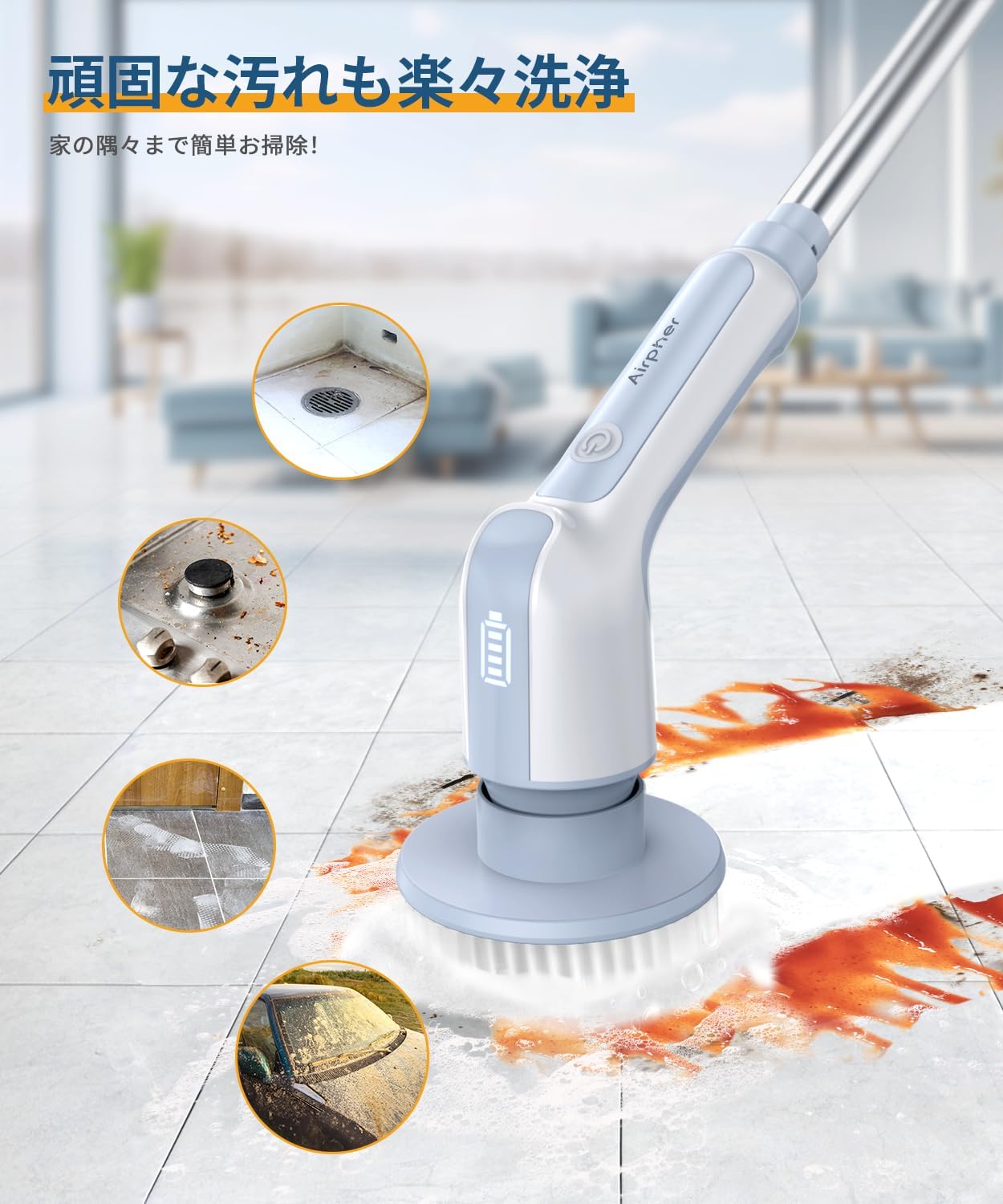 Airpher【11in1&IPX8防水】バスポリッジャー 電動お掃除ブラシ 電池残量表示 9つ替えブラシ付き お風呂掃除ブラシ デッキブラシ コードレス型 軽量 4段階長さ調整可能 2600mAh 120分間連続使用 収納袋付き 風呂 浴室 浴槽磨き トイレ掃除 床 窓 壁 玄関 車の掃除 年末掃除 PSE認証済み 日本語説明書付属