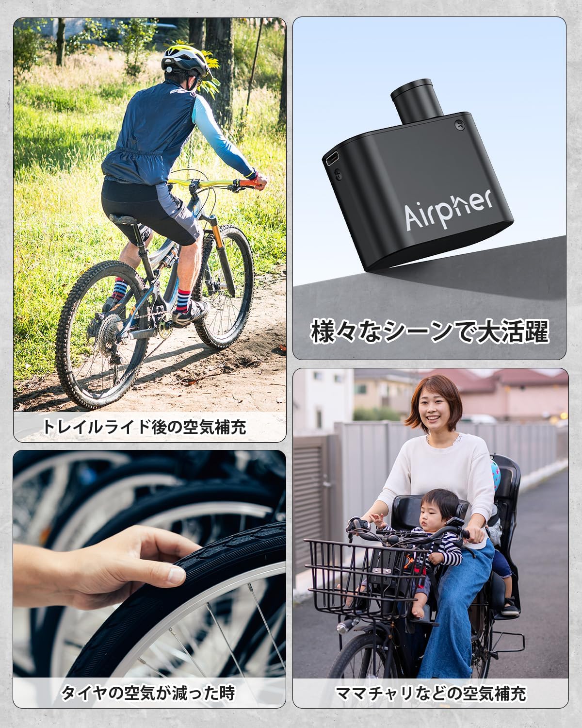 Airpher 自転車 電動空気入れ 小型 軽量 スマートエアポンプ コンパクト 電動ポンプ コードレス 携帯 自動 バイク ミニ 空気入れ Type-C 充電式