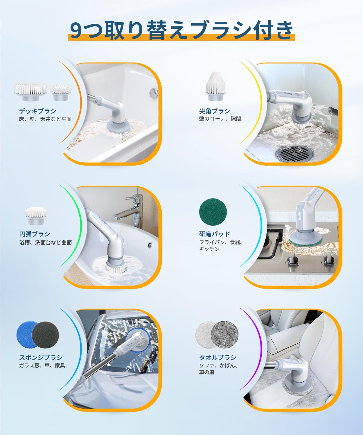 Airpher【11in1＆IPX8防水】バスポリッジャー 電動お掃除ブラシ 電池残量表示 9つ替えブラシ付き お風呂掃除ブラシ デッキブラシ コードレス型 軽量 4段階長さ調整可能 2600mAh 120分間連続使用 収納袋付き 風呂 浴室 浴槽磨き トイレ掃除 床 窓 壁 玄関 車の掃除 年末掃除 PSE認証済み 日本語説明書付属