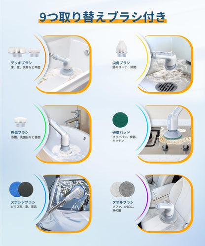 Airpher【11in1＆IPX8防水】バスポリッジャー 電動お掃除ブラシ 電池残量表示 9つ替えブラシ付き お風呂掃除ブラシ デッキブラシ コードレス型 軽量 4段階長さ調整可能 2600mAh 120分間連続使用 収納袋付き 風呂 浴室 浴槽磨き トイレ掃除 床 窓 壁 玄関 車の掃除 年末掃除 PSE認証済み 日本語説明書付属