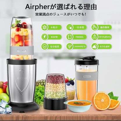 【2023新登場&700ML大容量】Airpher ミキサー ジューサー 氷も砕ける 一台多役 700ml*2+300ml大容量 6枚刃 850Wハイパワー 20000r/min