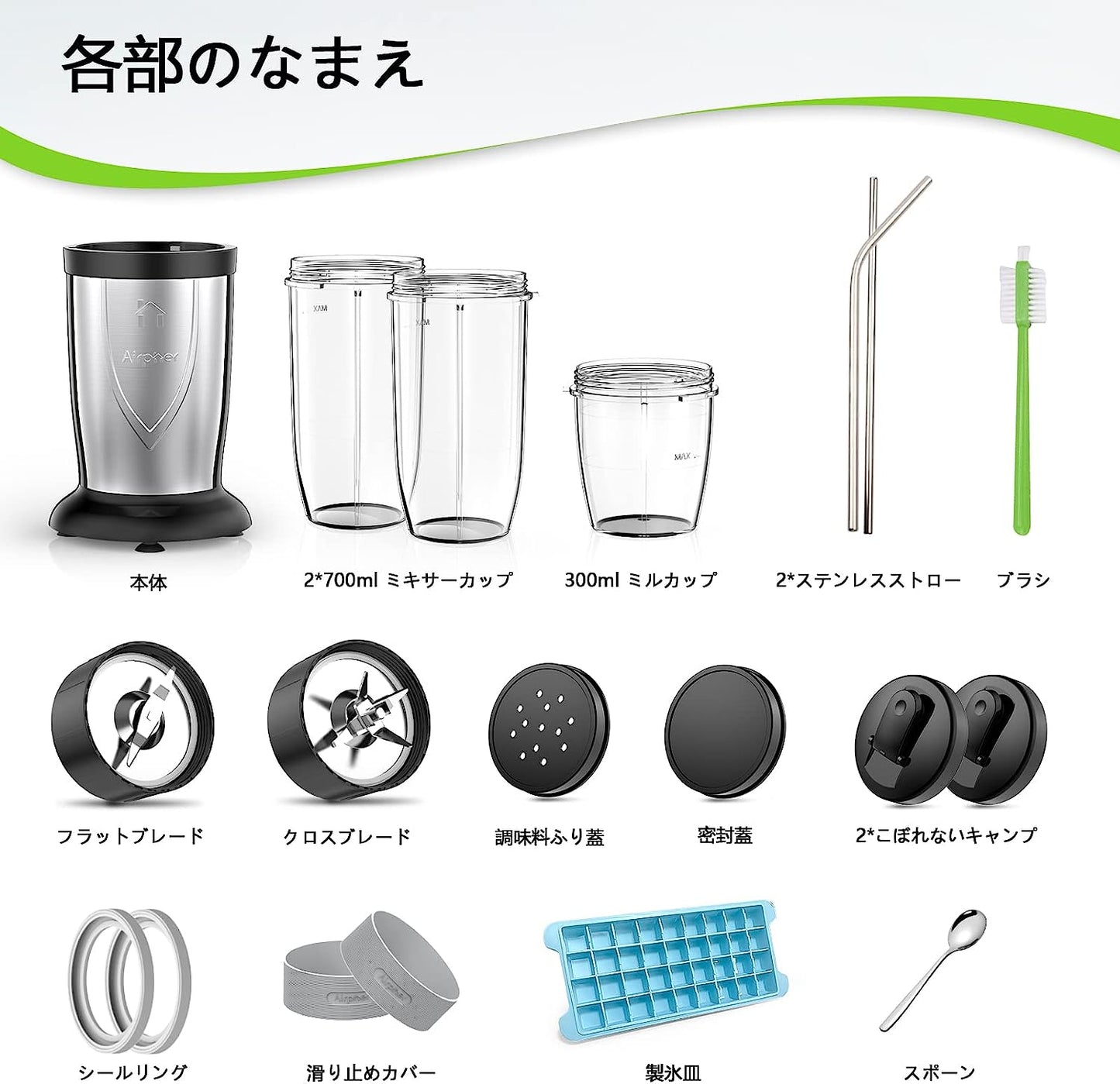 【2023新登場&700ML大容量】Airpher ミキサー ジューサー 氷も砕ける 一台多役 700ml*2+300ml大容量 6枚刃 850Wハイパワー 20000r/min