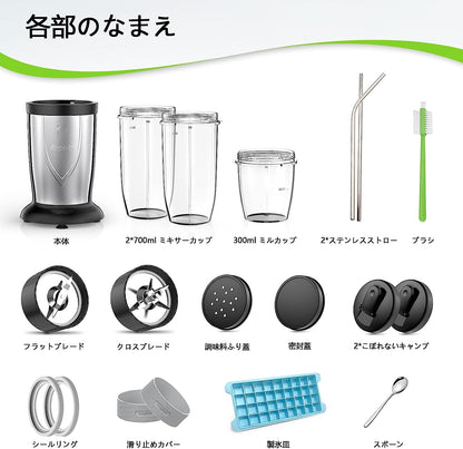 【2023新登場&700ML大容量】Airpher ミキサー ジューサー 氷も砕ける 一台多役 700ml*2+300ml大容量 6枚刃 850Wハイパワー 20000r/min