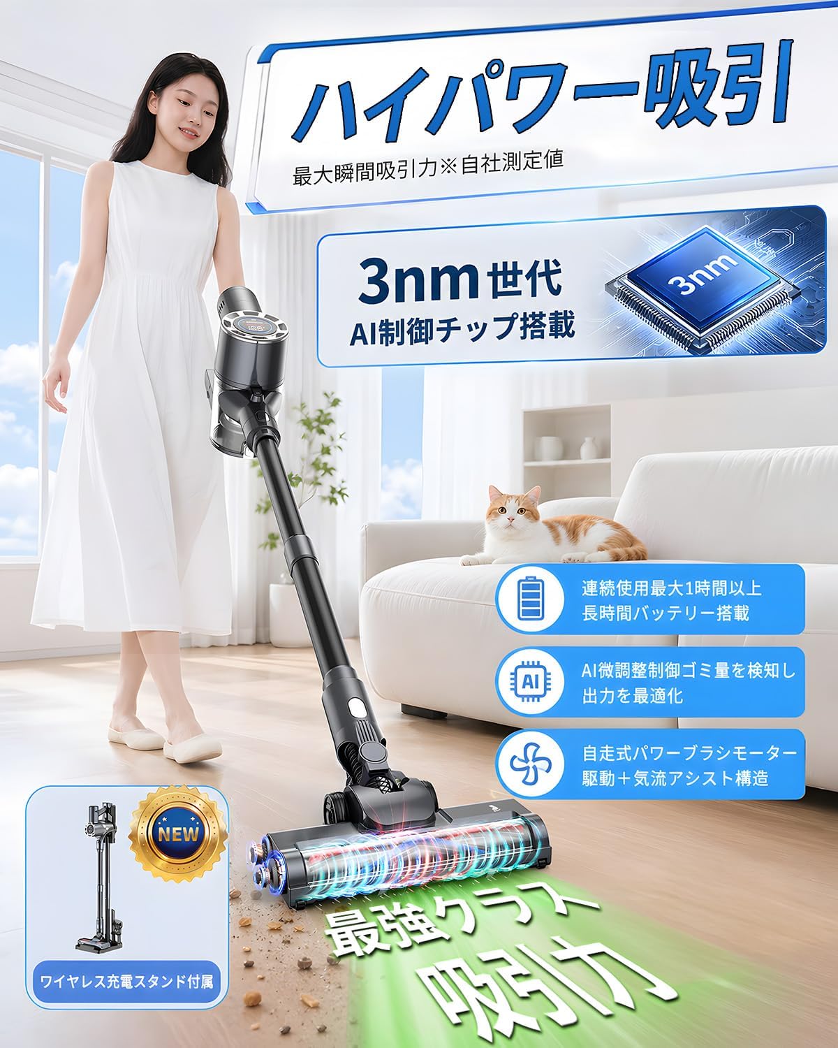 コードレス掃除機【2027年初来発売・460KPaスーパー吸引パワー】550Wブラシレスモーター、3nm世代AI制御チップ、自動吸引調整、自走式/立置式、サイクロンスタイル、充電・収納スタンド付き、最大60分稼働、着脱式バッテリー、8層ろ過システム、第6世代光学式、絡み合わないブラシ、軽量・サイレント・テレスコピックチューブ、スマートLEDディスプレイ、3年保証、エアファー