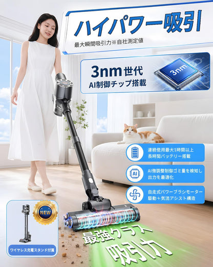 コードレス掃除機【2027年初来発売・460KPaスーパー吸引パワー】550Wブラシレスモーター、3nm世代AI制御チップ、自動吸引調整、自走式/立置式、サイクロンスタイル、充電・収納スタンド付き、最大60分稼働、着脱式バッテリー、8層ろ過システム、第6世代光学式、絡み合わないブラシ、軽量・サイレント・テレスコピックチューブ、スマートLEDディスプレイ、3年保証、エアファー