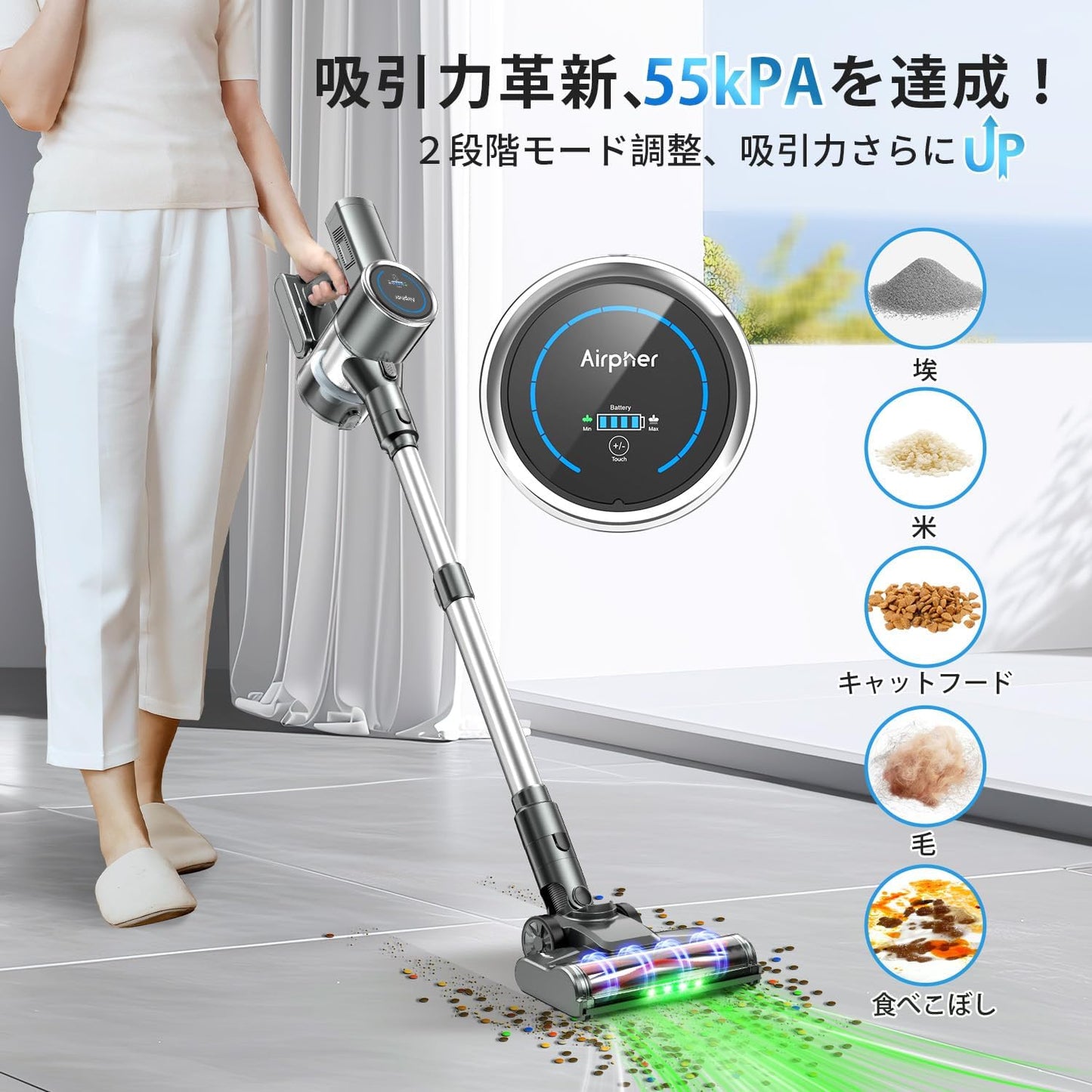 掃除機 コードレス 【55000pa強力吸引・自立式・新登場！】Airpher コードレス掃除機 強力 55kPA 60分連働 LED液晶ディスプレイ 軽量 低騒音 伸縮パイプ 5重濾過システム 1L集塵 自立可能 着脱式バッテリー 壁掛け収納 充電式 左右180°上下90°回転 LEDライト4つ付 ワンタッチゴミ捨て ソファー/卓上/本棚/サッシ/車 年内掃除 父の日 プレゼント