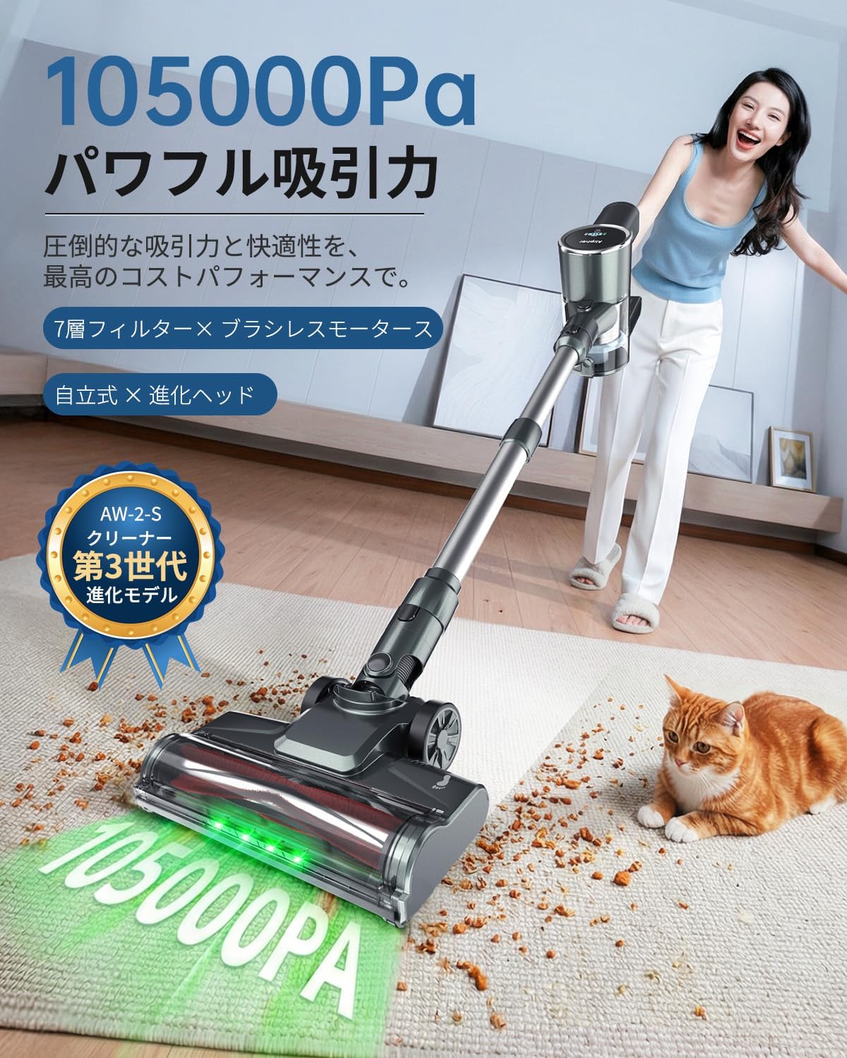 掃除機 コードレス 【2026衝撃的デビュー！105kPa真超強力吸引！・ADS