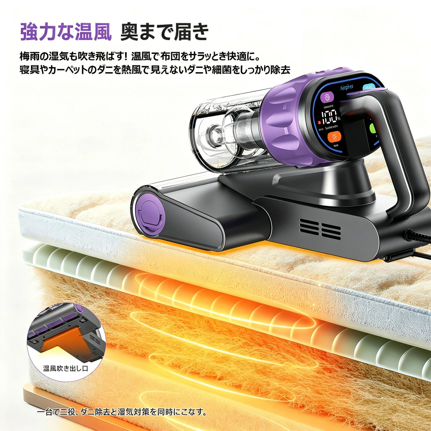 布団掃除機 布団クリーナー 16,000Pa 強力吸引力 HEPAフィルター UV除菌 ウイルス除去 ダブルダストカップ 温風乾燥 ダニ退治 ハウスダスト対策 ペットの毛 花粉症対応 コード式 ベッド 梅雨 カビ対策