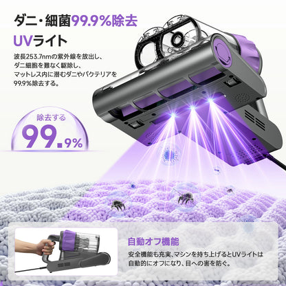 布団掃除機 布団クリーナー 16,000Pa 強力吸引力 HEPAフィルター UV除菌 ウイルス除去 ダブルダストカップ 温風乾燥 ダニ退治 ハウスダスト対策 ペットの毛 花粉症対応 コード式 ベッド 梅雨 カビ対策