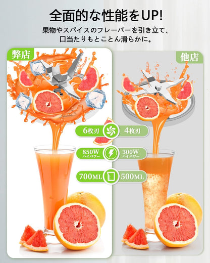 【改良版&700ML大容量】Airpher ミキサー ジューサー 氷 も 砕ける 700ml大容量 850Wハイパワー 6枚刃 20000r/min
